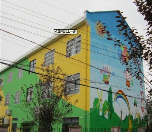 整棟墻體繪畫