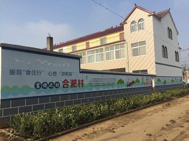 室外墻體繪畫(huà)